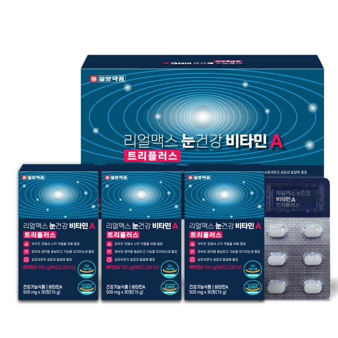 일양 리얼맥스 눈건강 비타민A (30정, 3P) 500mg*30정*3EA/3개월분